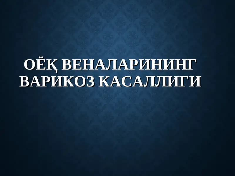 Оyoq venalarini varikoz kasalligi