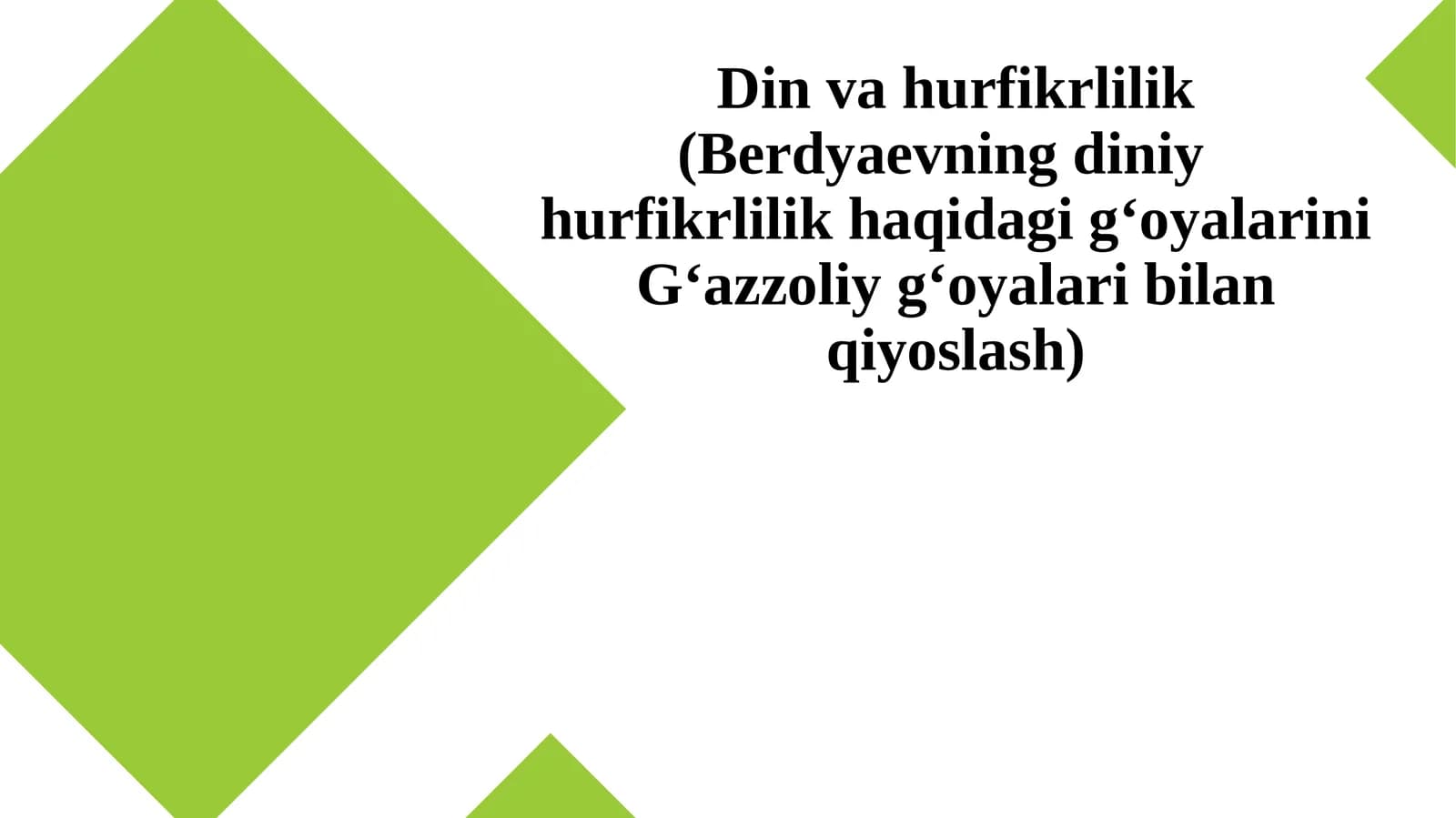 Din va hurfikrlilik(Berdyaevning diniyhurfikrlilik haqidagi gʻoyalarini Gʻazzoliy gʻoyalari bilan qiyoslash)