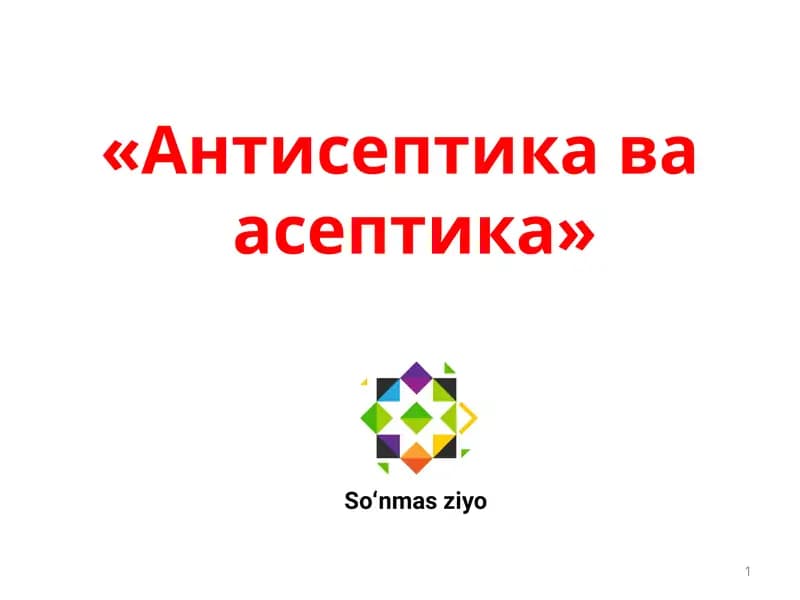 "Антисептика ва асептика"