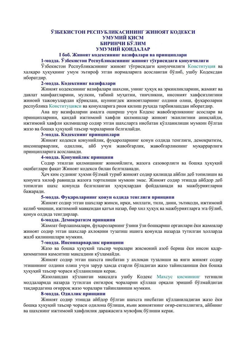 Ўзбекистон Республикасининг Жиноят Кодекси