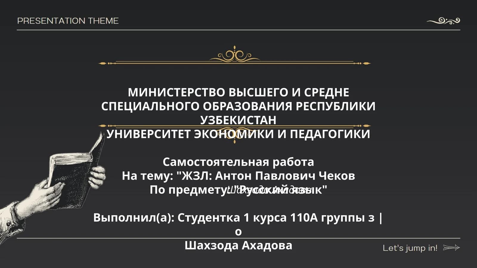 ЖЗЛ: Антон Павлович Чехов