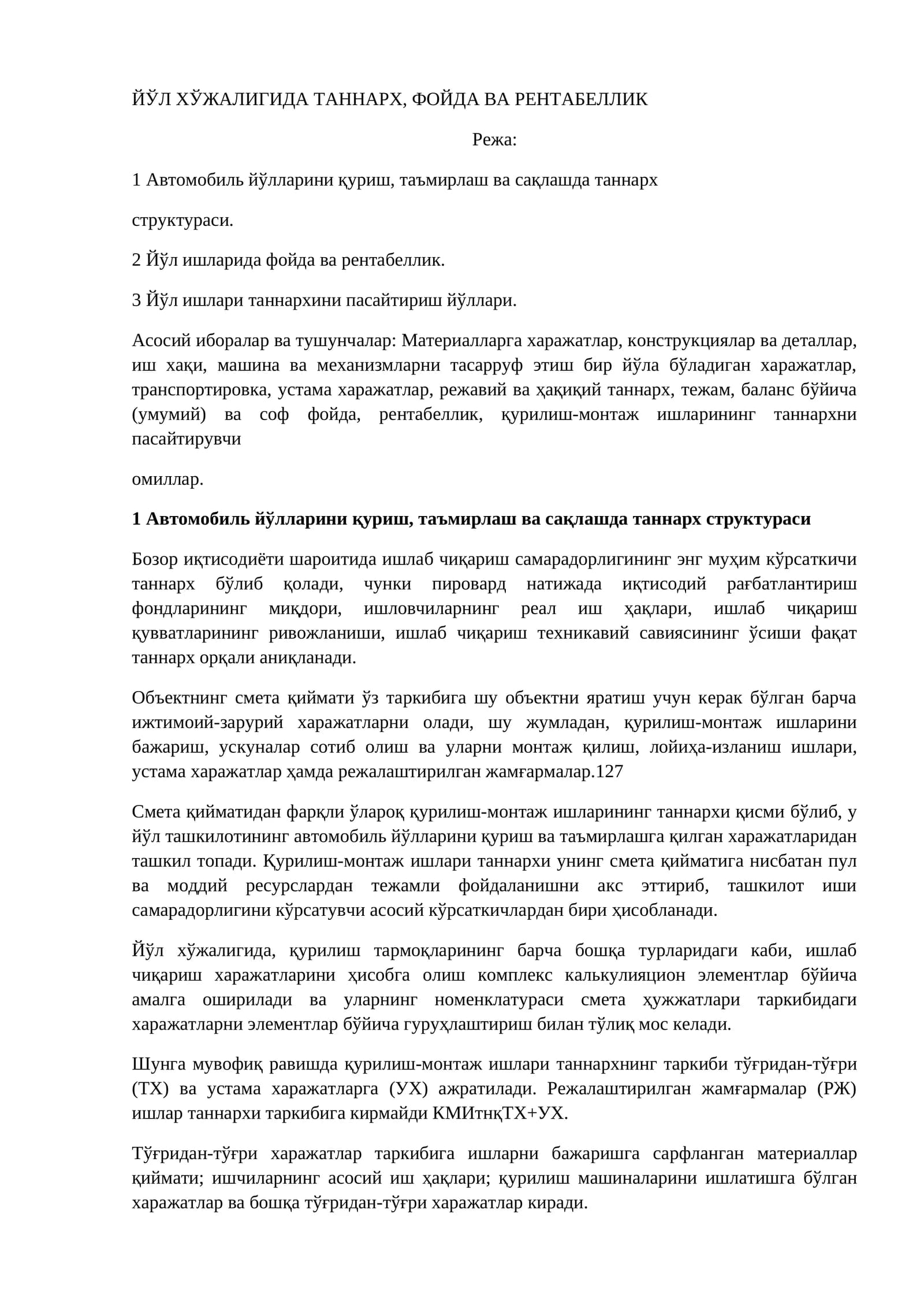 Йўл хўжалигида таннарх, фойда ва рентабеллик