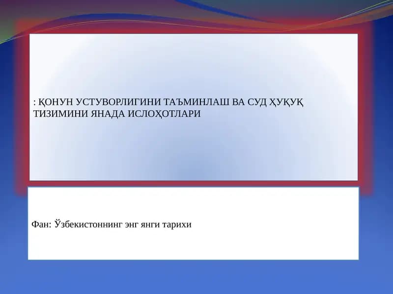 КОНСТИТУЦИЯ УСТАВЛИКЛАШ ВА СУД ҲУҚУГИ ТИЗИМИНИ УСТАЛЛАШТИРИШ