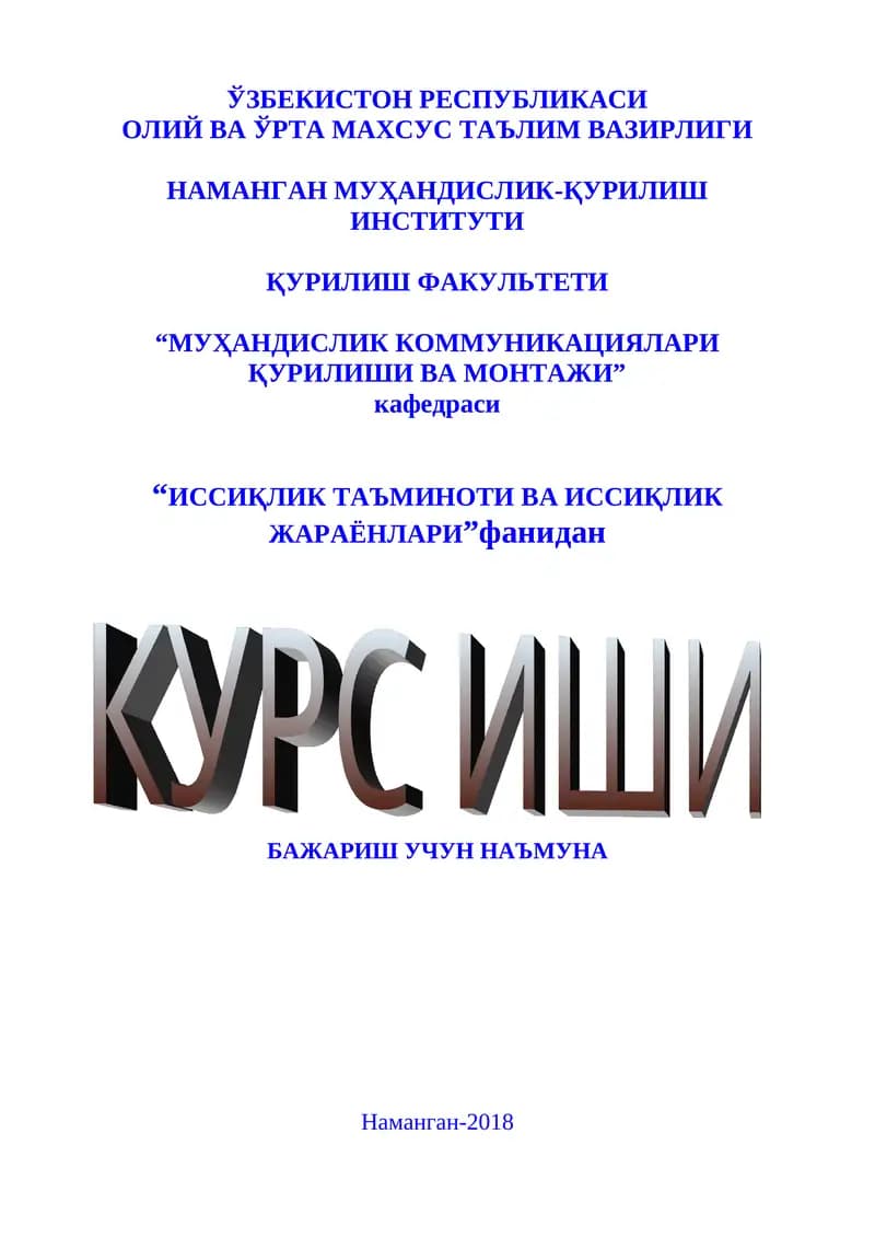 Курс лойихасини бажариш тартиби