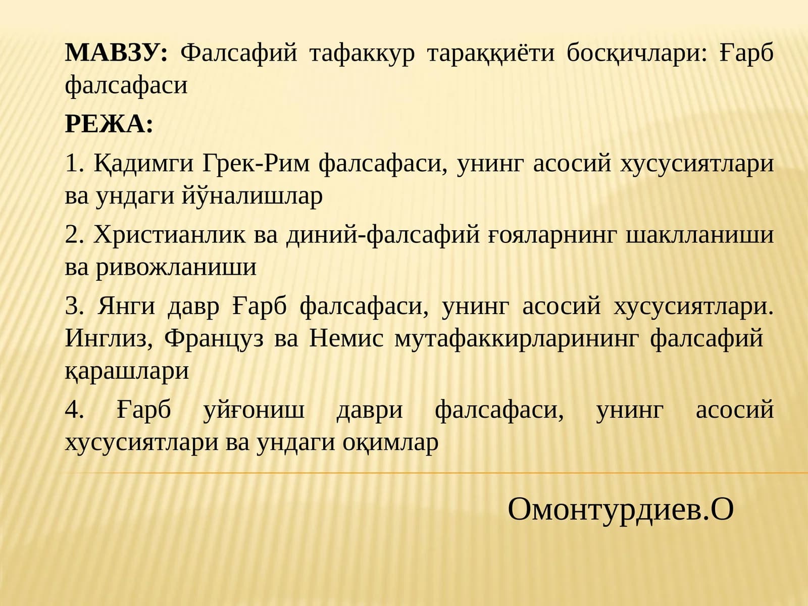 Фалсафий тафаккур тараққиёти босқичлари: Ғарб фалсафаси