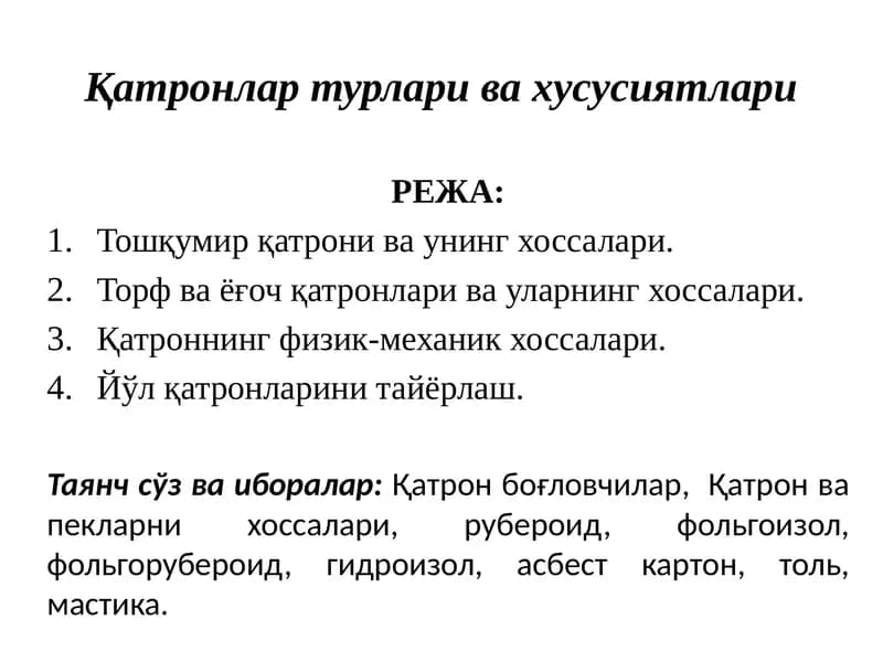 Қатронлар турлари ва хусусиятлари