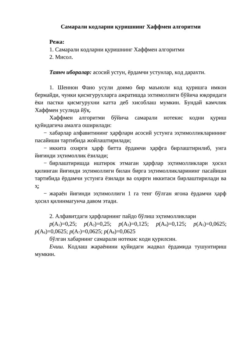 Самарали кодларни қуришнинг Хаффмен алгоритми