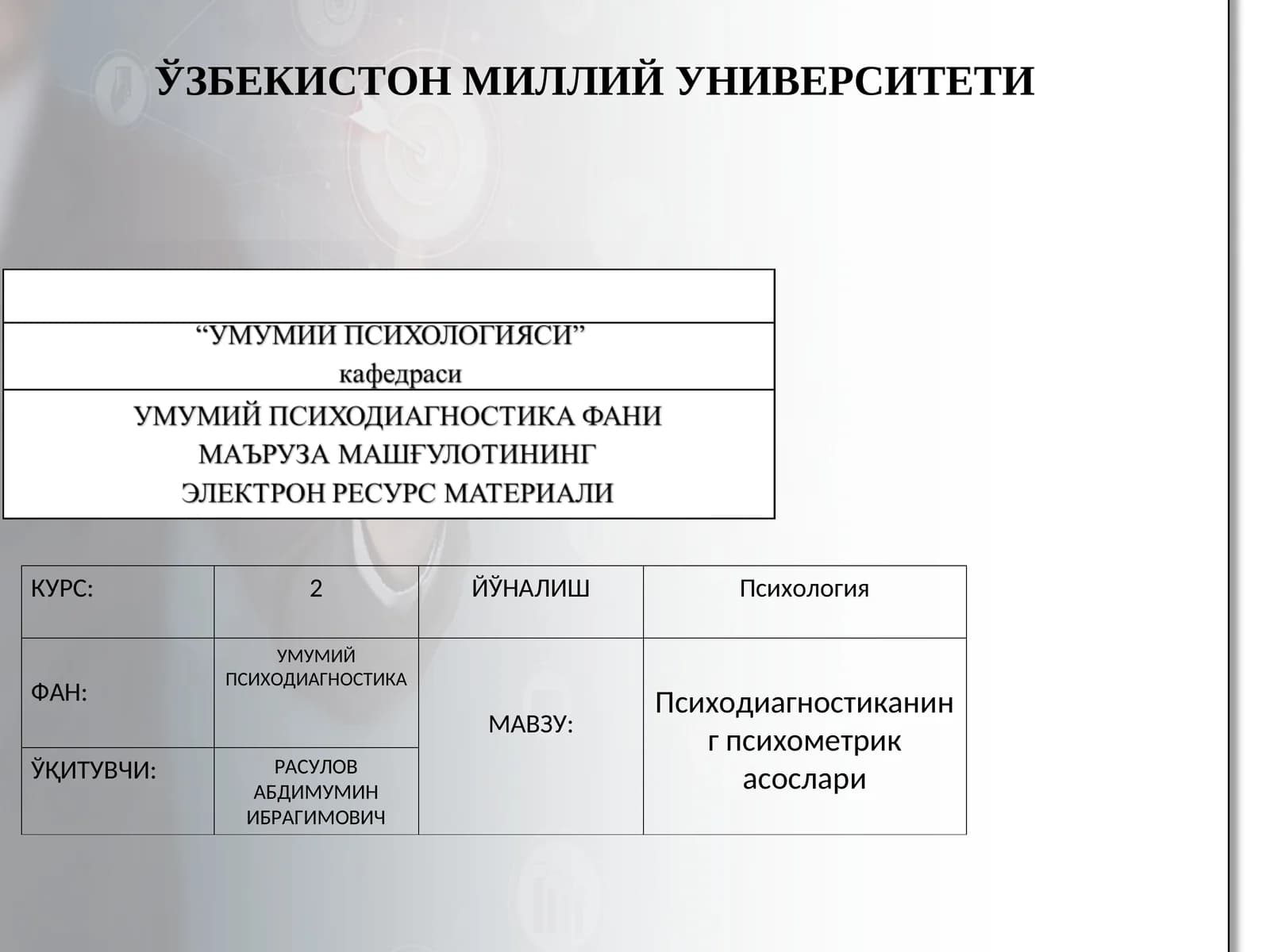 Психодиагностиканинг психометрик асослари