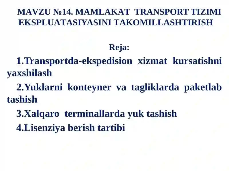 MАVZU №14. MАMLАKАT TRАNSPORT TIZIMIEKSPLUАTАSIYASINITАKOMILLАSHTIRISH