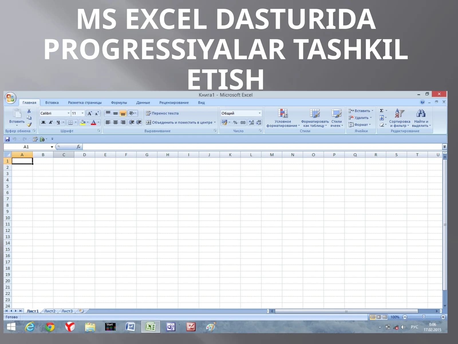 MS Excel da Progressiyalar Tashkilotish