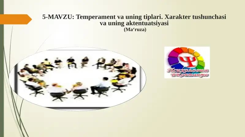 Temperament va uning tiplari. Xarakter tushunchasi va uning aktentuatsiyasi