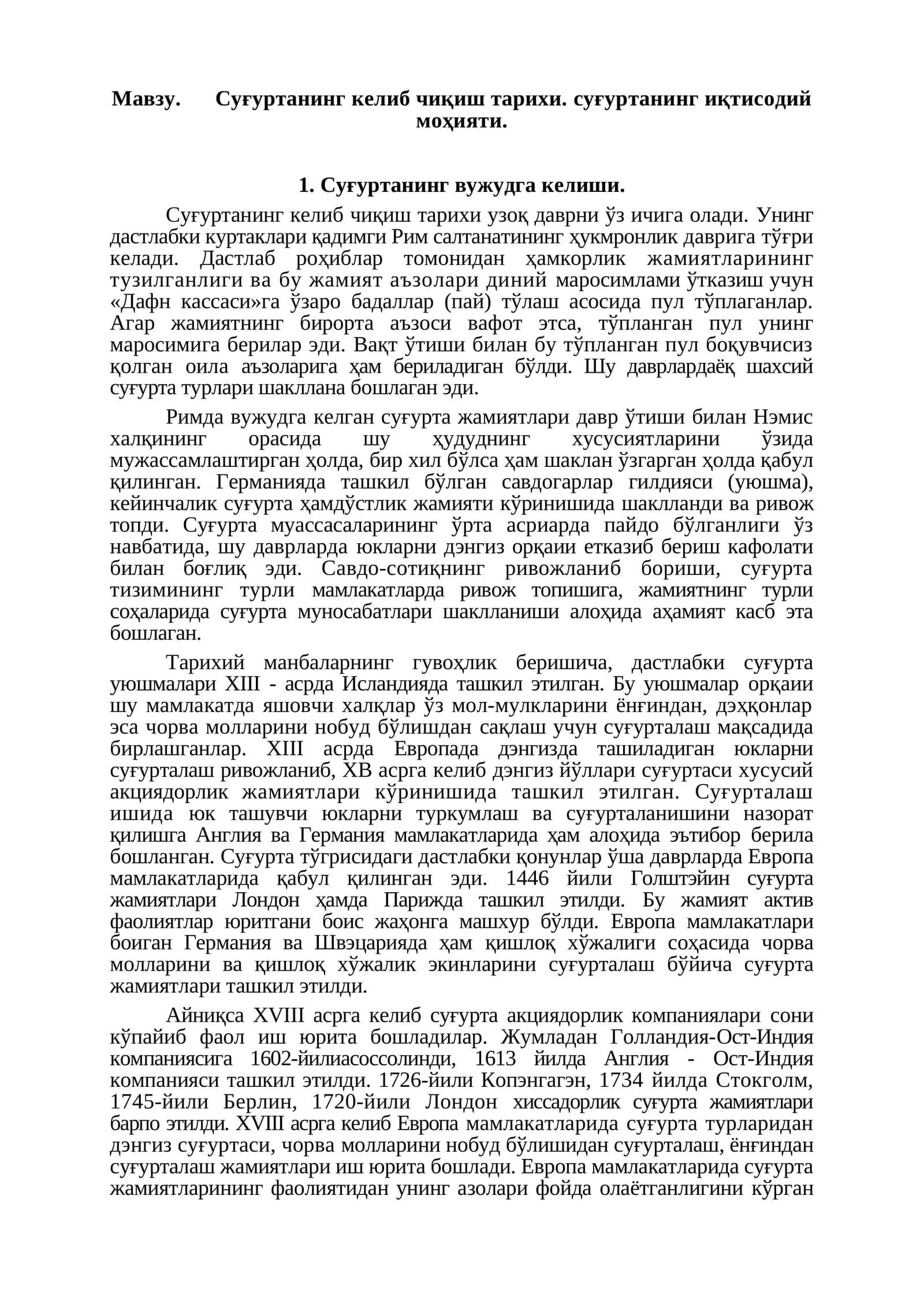 Суғуртaнинг келиб чиқиш тaриxи, суғуртaнинг иқтисoдий мoҳияти