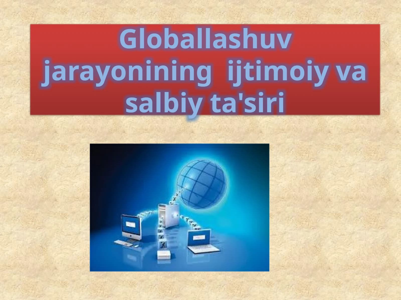 Globallashuv jarayonining ijtimoiy va salbiy ta'siri