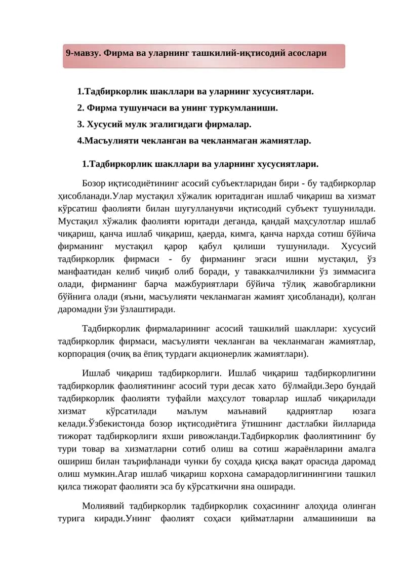Фирма ва уларнинг ташкилий-иқтисодий асослари