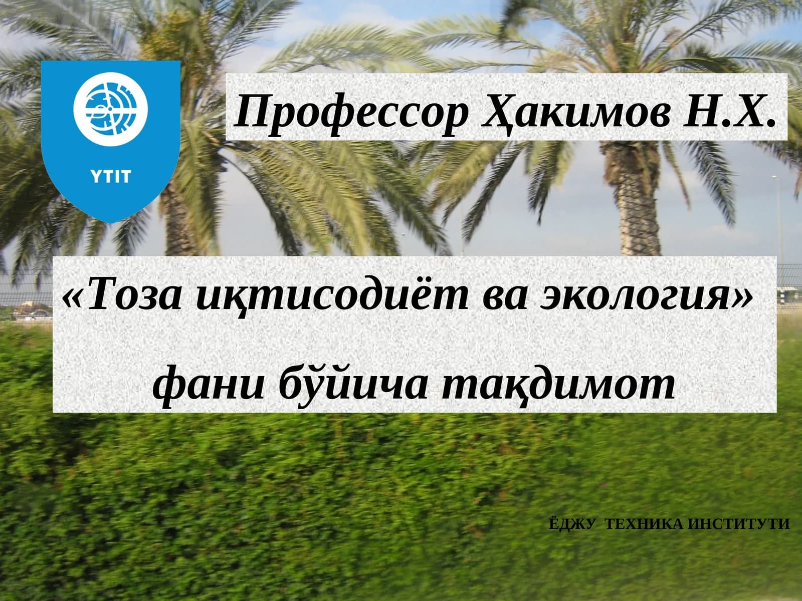 Барқарор иқтисодий тараққиётнинг миллий ва жаҳон стратегик хусусияти
