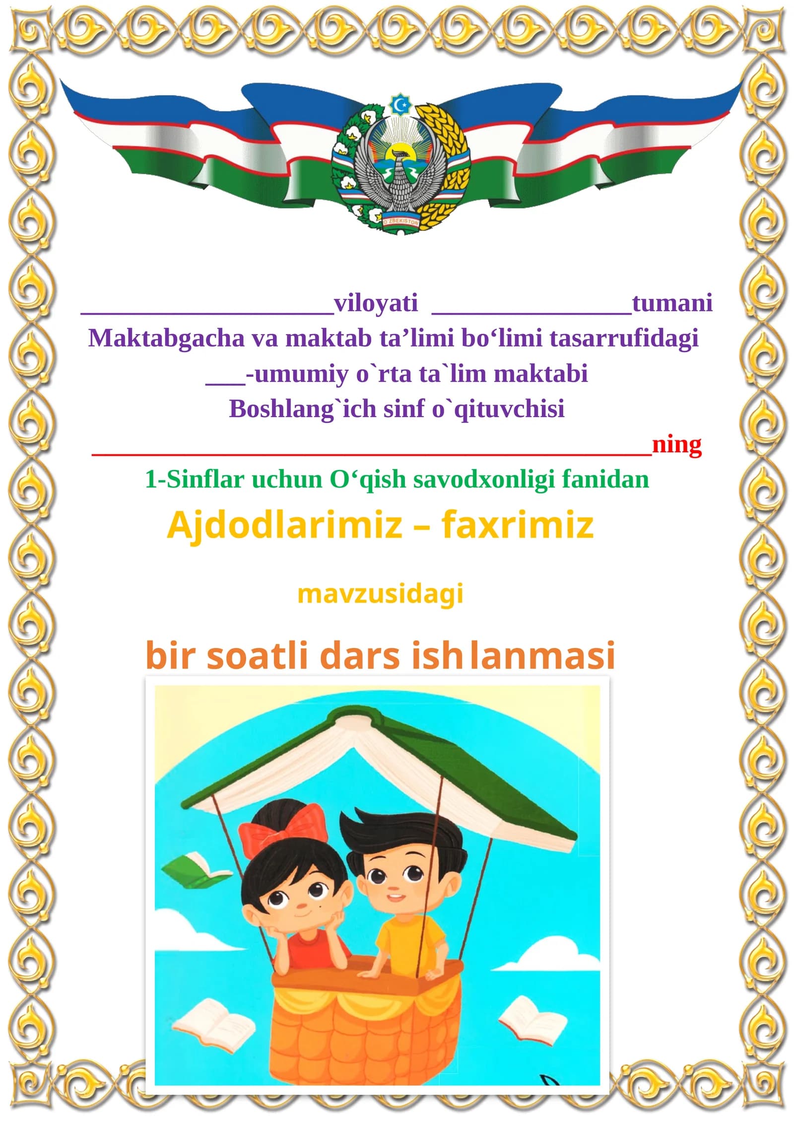 Ajdodlarimiz - faxrimiz 1-sinf o'qish savodxonligi dars ishlanmasi