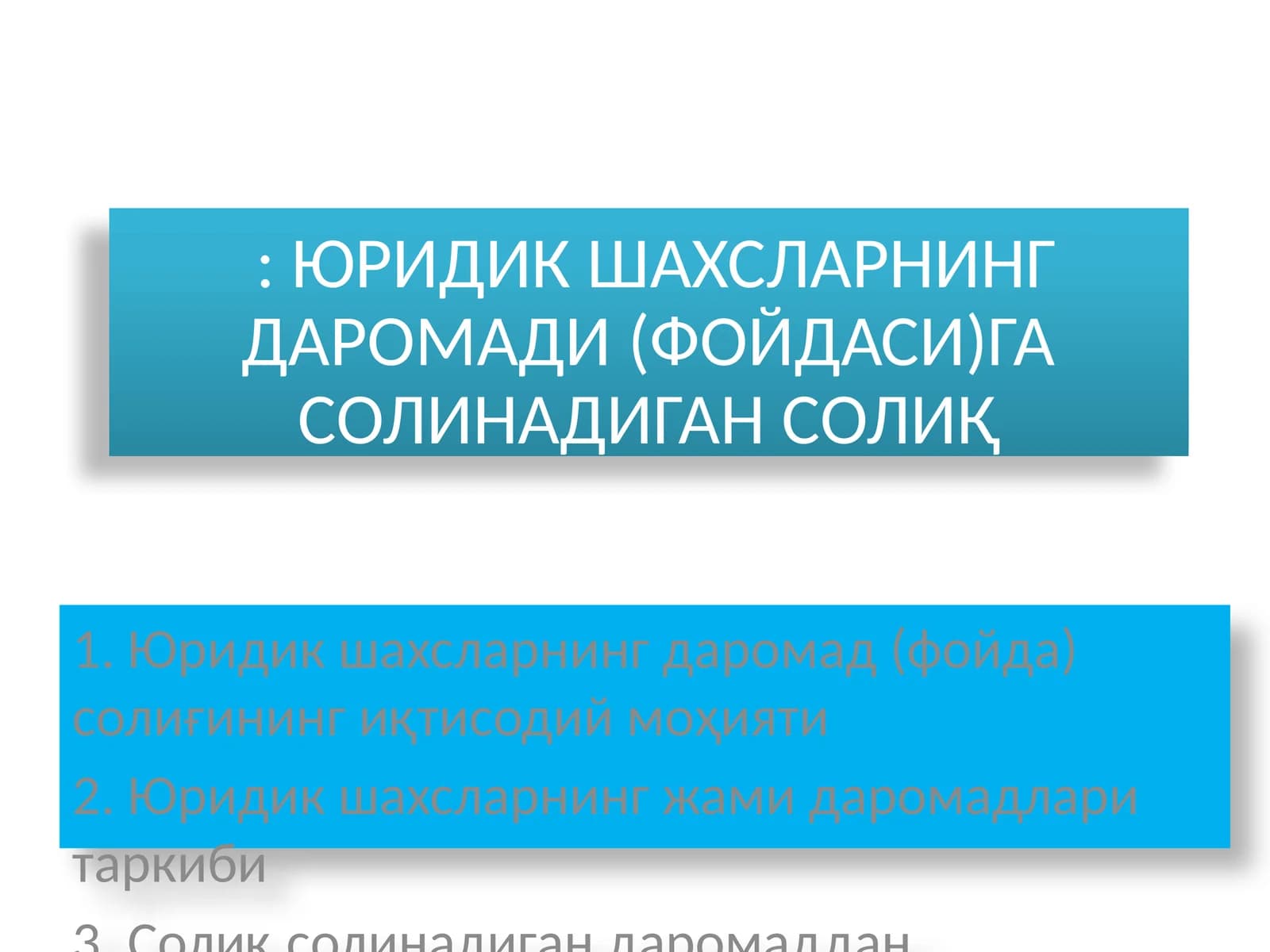 ЮРИДИК ШАХСЛАРНИНГ ДАРОМАДИ (ФОЙДАСИ)ГА СОЛИНАДИГАН СОЛИҚ