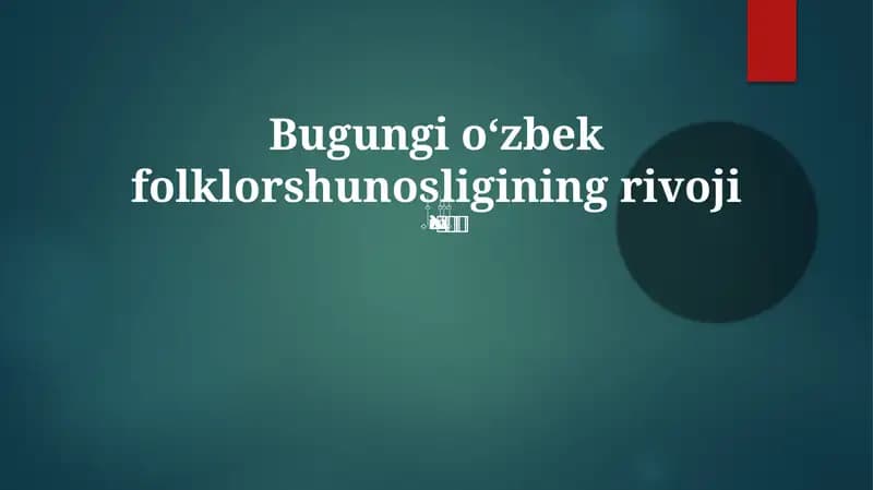 Bugungi o‘zbek folklorshunosligining rivoji