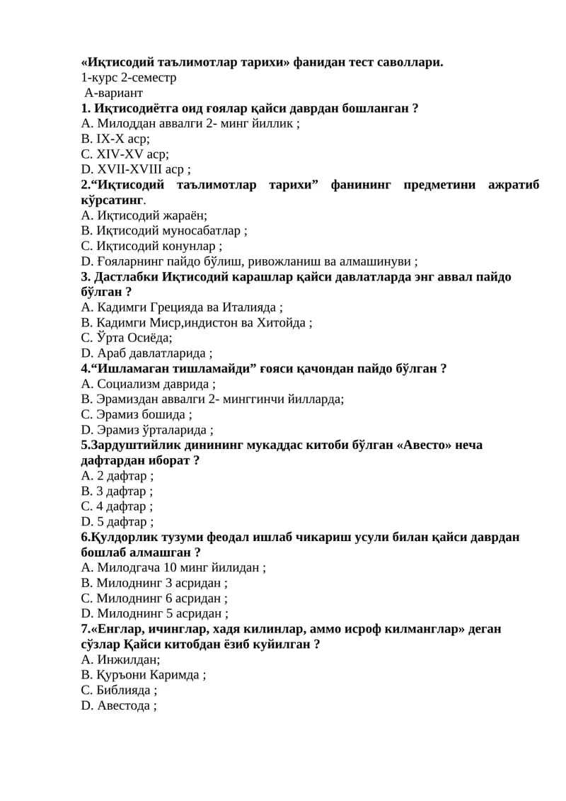 Иқтисодий таълимотлар тарихи фанидан тест саволлари