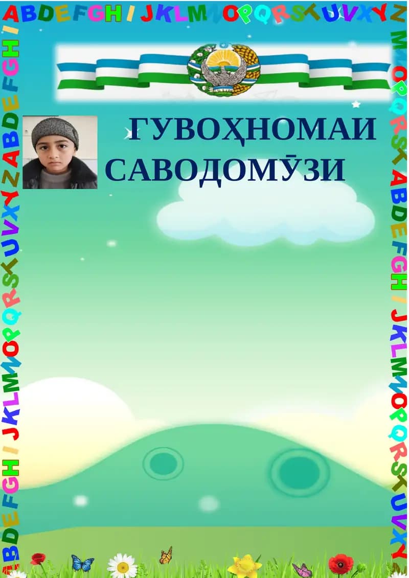 diplom shablon