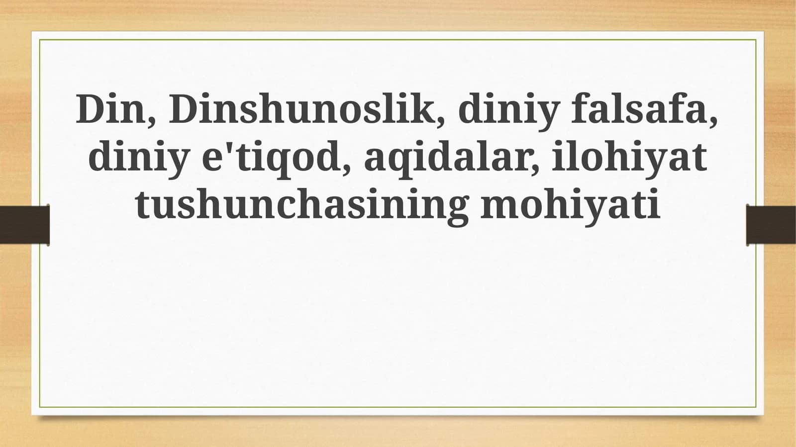 Din, diniy tadqiqotlar va diniy falsafa