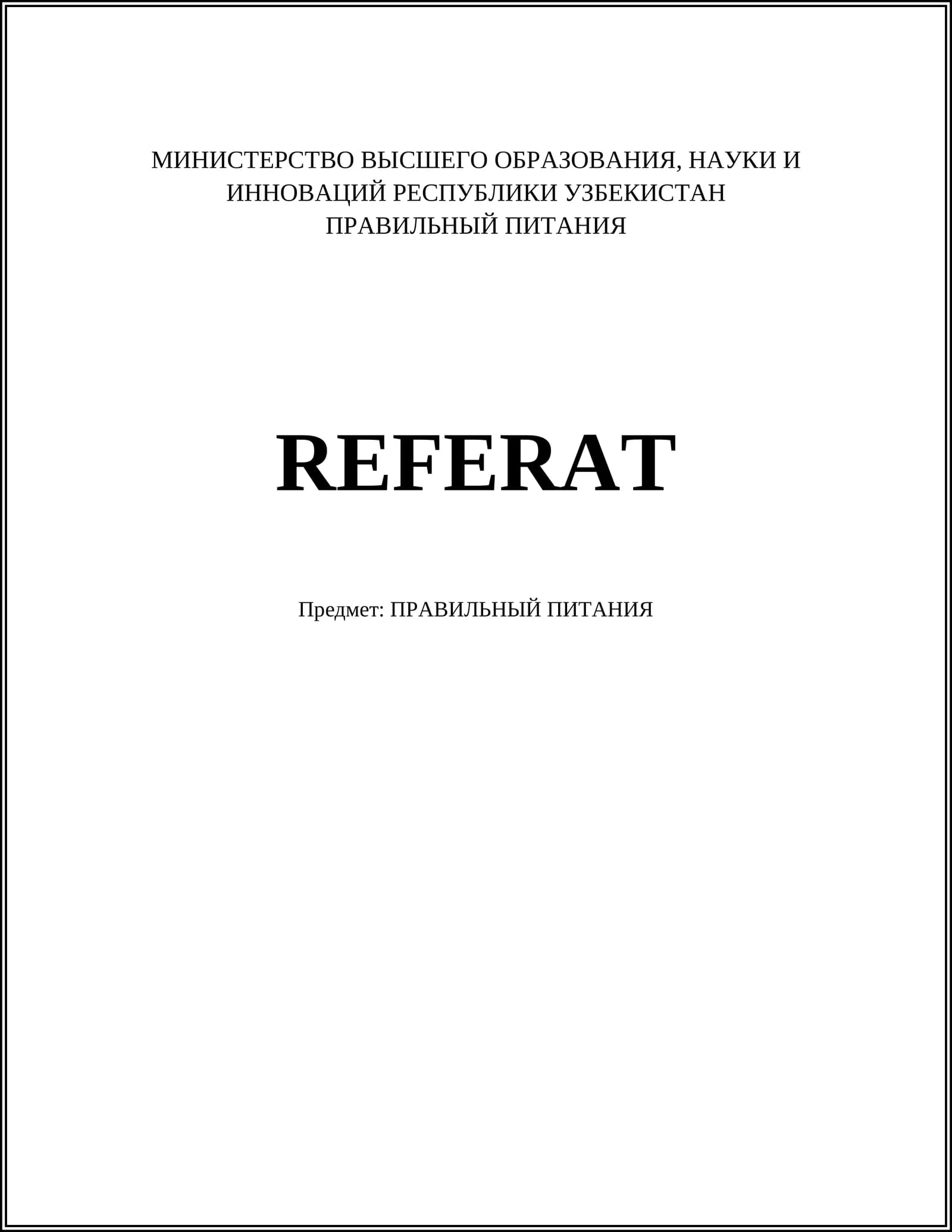 Правильный Питания