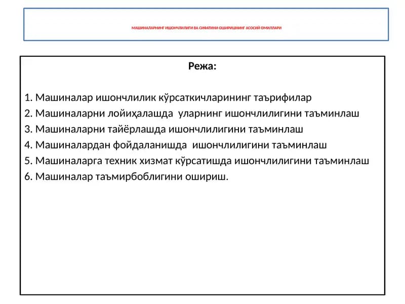 Мелиоратив машиналари