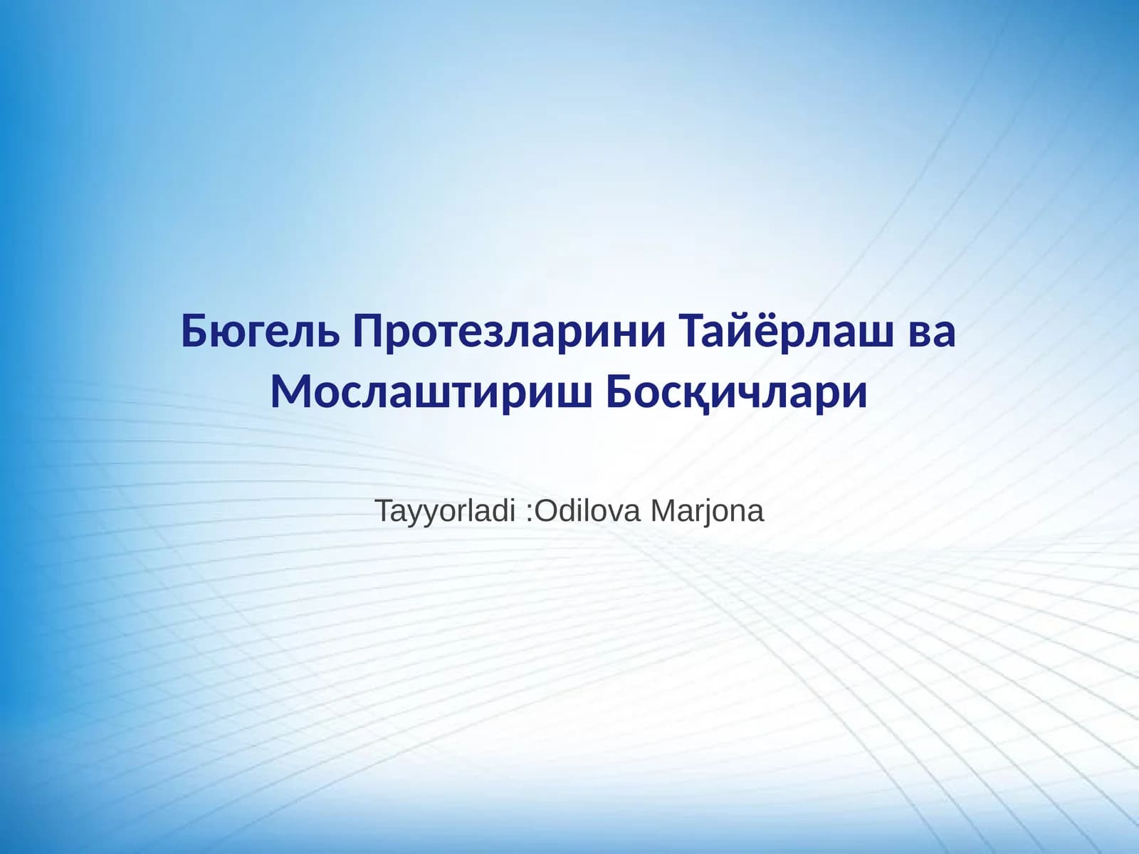Бюгель Протезларини Тайёрлаш ва Мослаштириш Босқичлари
