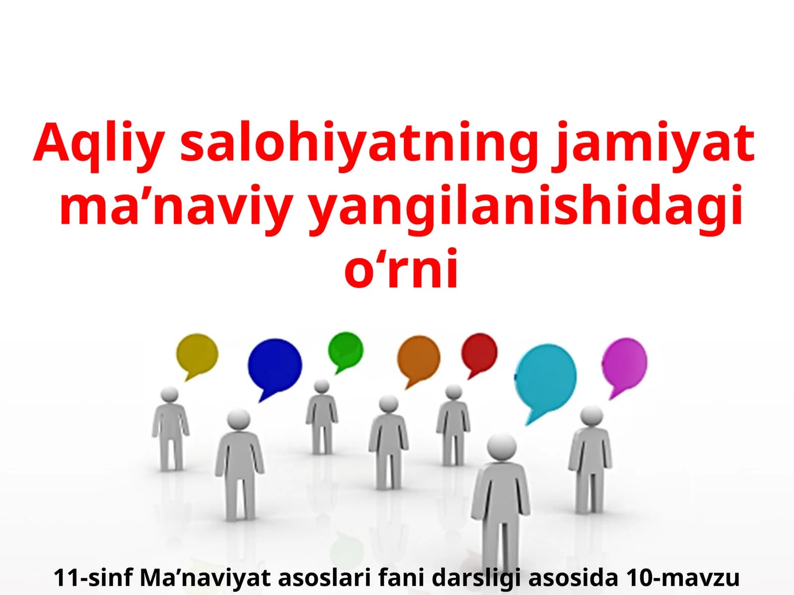 Aqliy salohiyatning jamiyat ma’naviy yangilanishidagi o‘rni