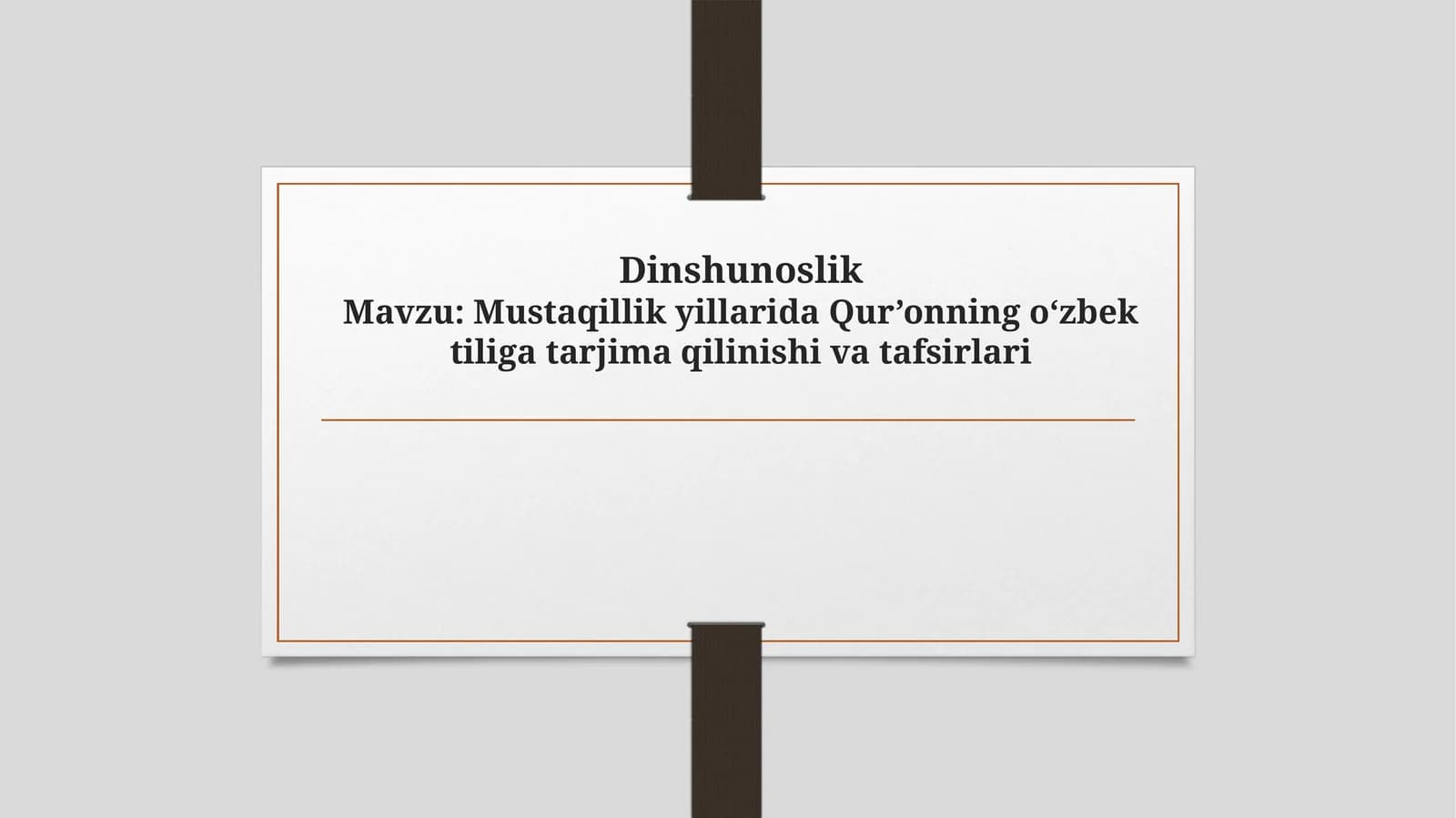 Mustaqillik yillarida Qur’onning o‘zbektilida tarjima qilinishi va tafsirlari