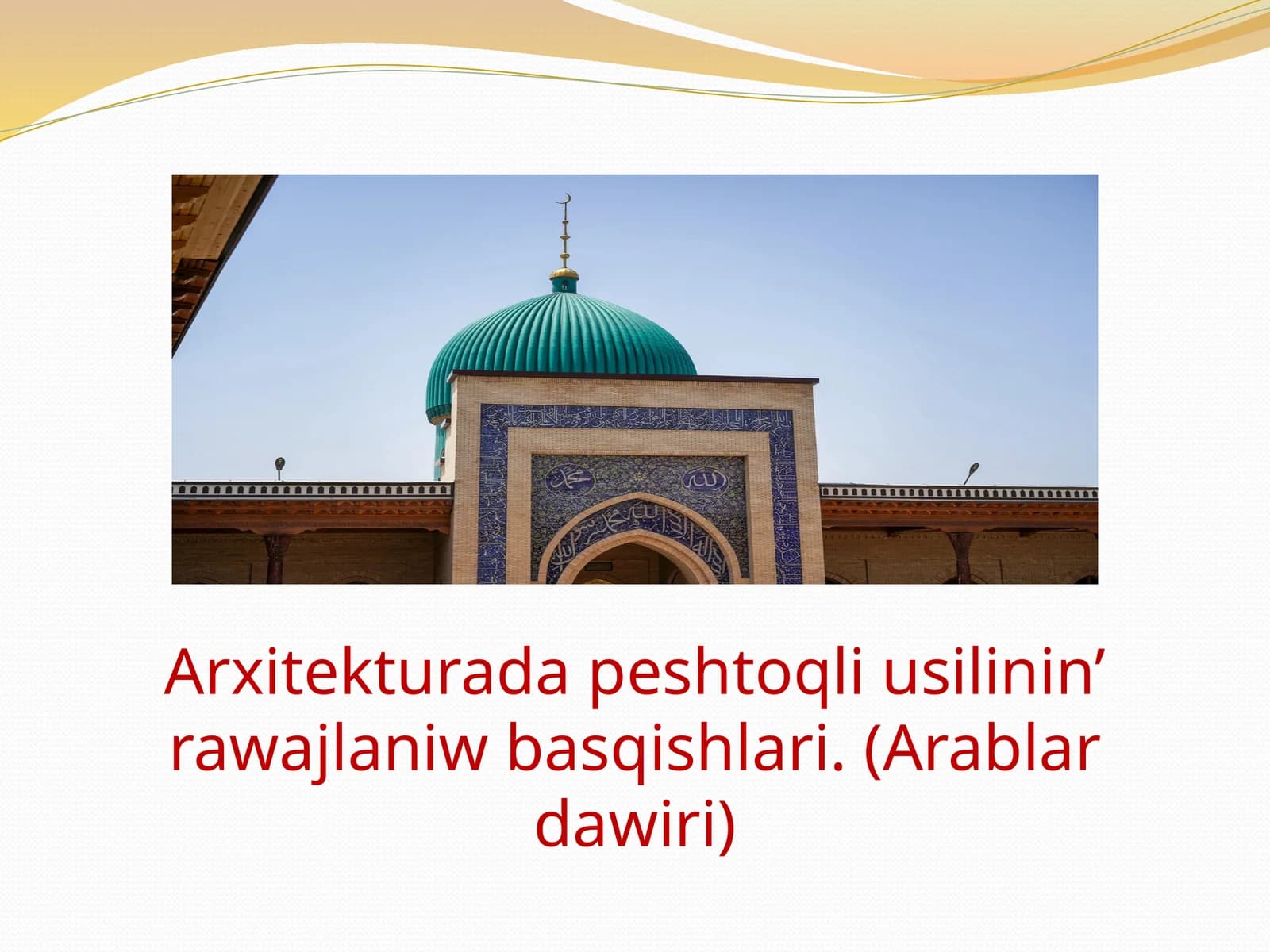 Peshtoqli usilining rawajlaniw basqishlari