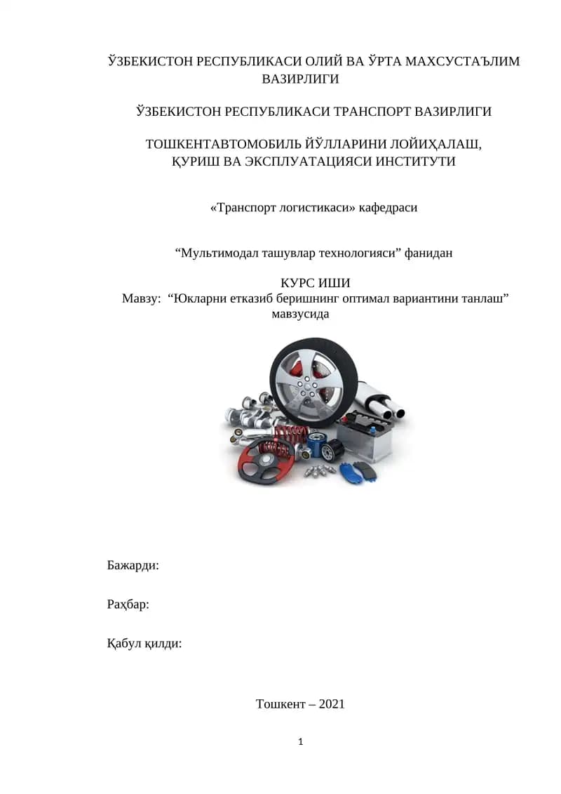 “Юкларни етказиб беришнинг оптимал вариантини танлаш” мавзусида
