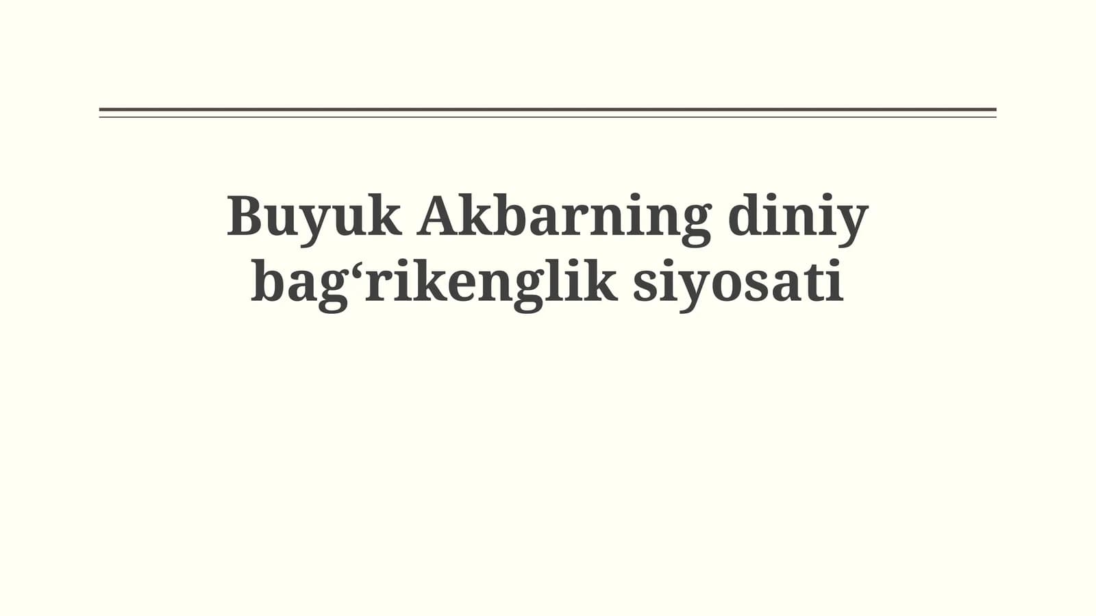 Buyuk Akbarning diniybagʻrikengliksiyosati