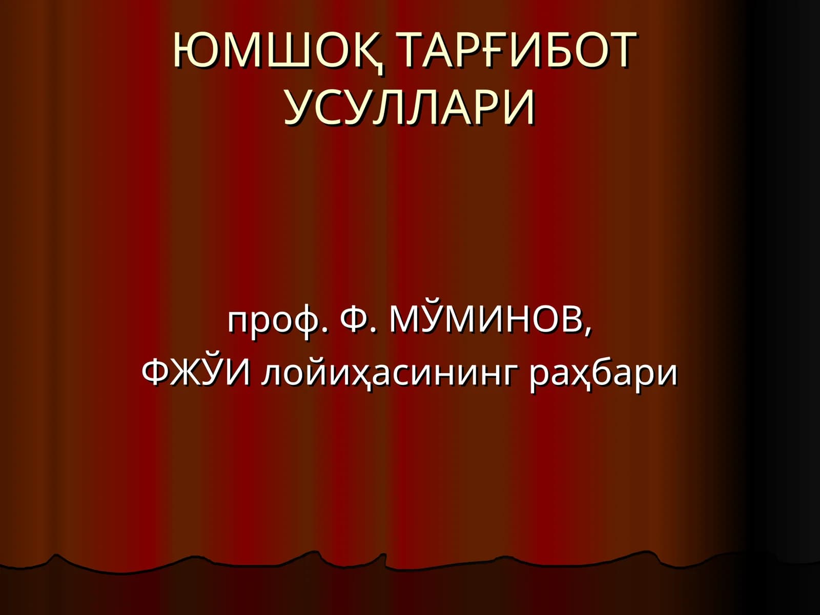 ЮМШОҚ ТАРҒИБОТУСУЛЛАРИ
