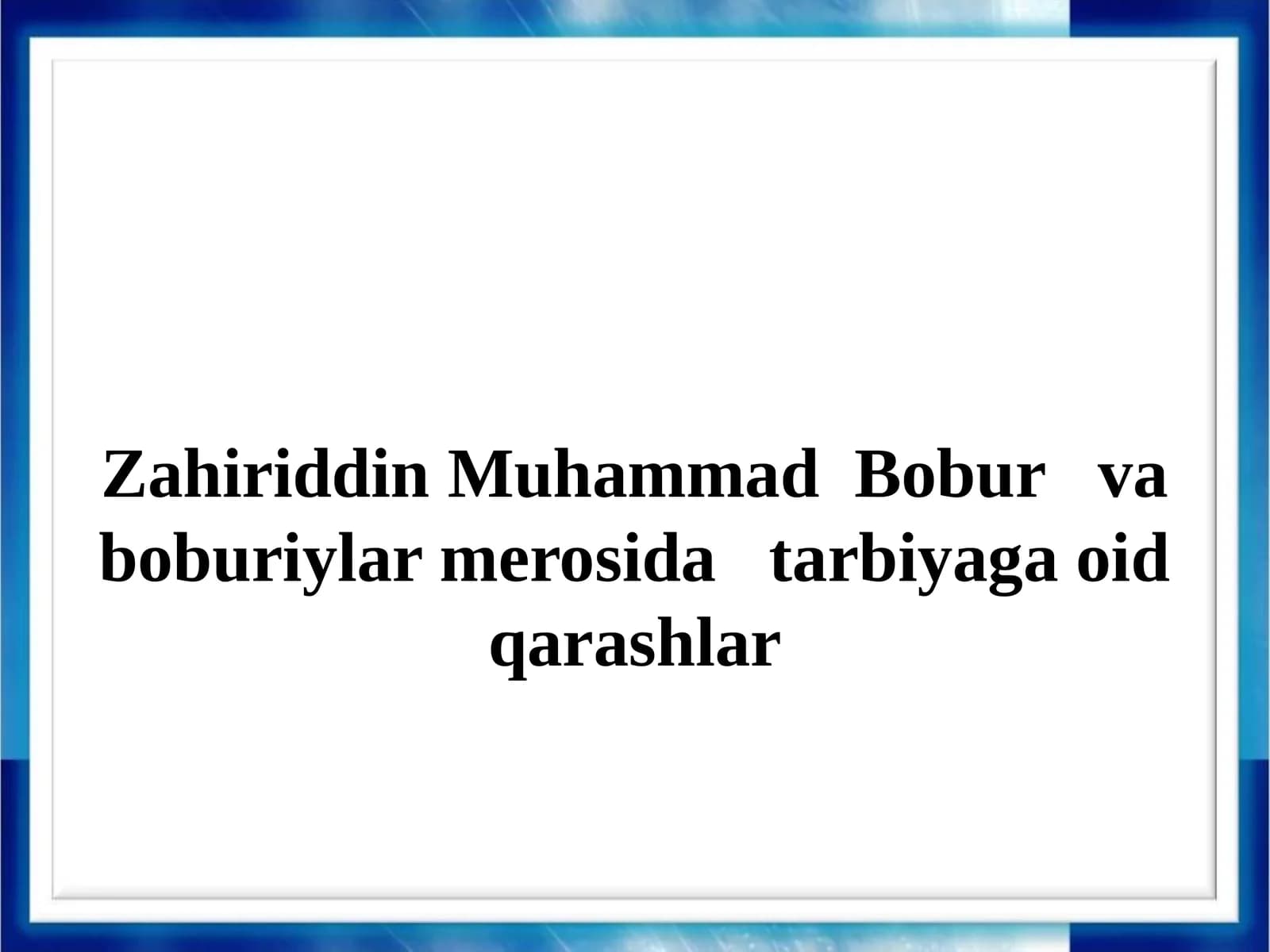 Zahiriddin Muhammad Bobur va boburiylar merosida tarbiyaga oid qarashlar