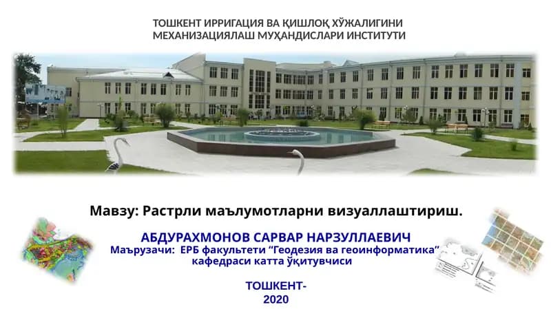 Растрли маълумотларни визуаллаштириш