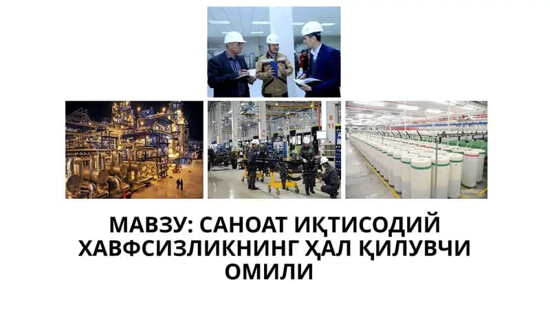 Саноат Иқтисодий Хавфсизликнинг Ҳал Қилувчи Омил