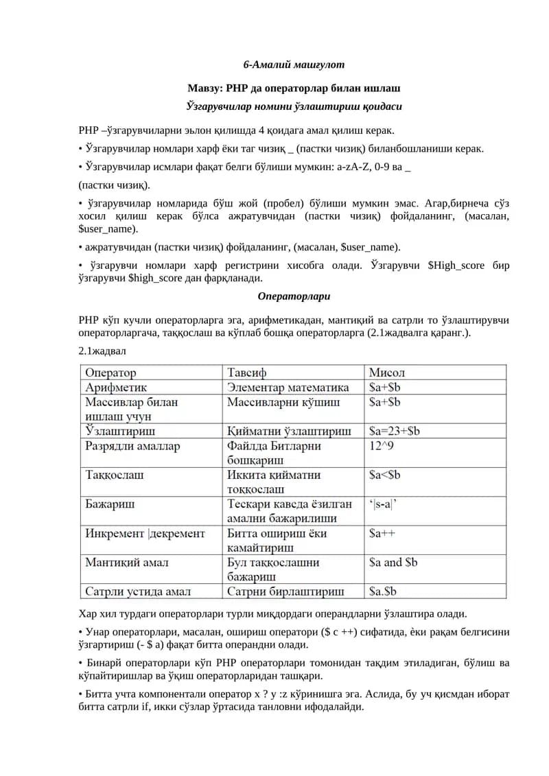 PHP да операторлар билан ишлаш