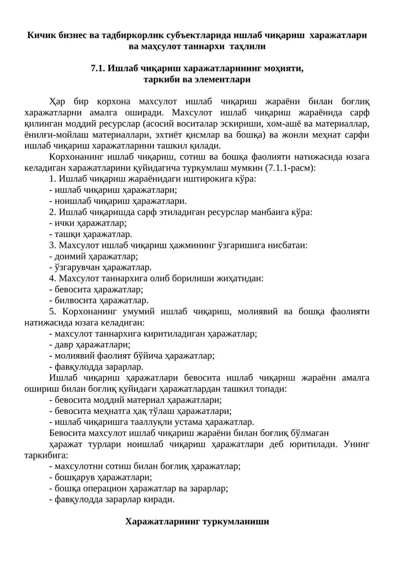 Ишлаб чиқариш харажатлари ва маҳсулот таннархи таҳлили