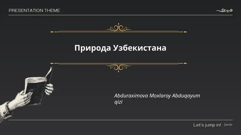 Природа Узбекистана