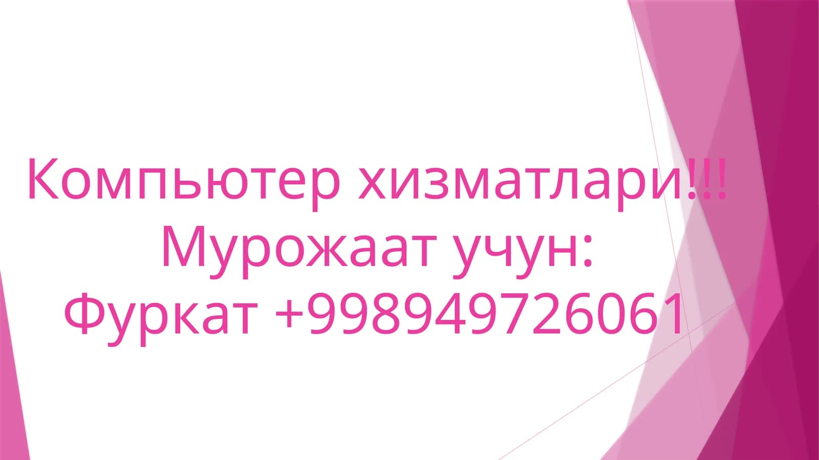 Kompyuter xizmatlari