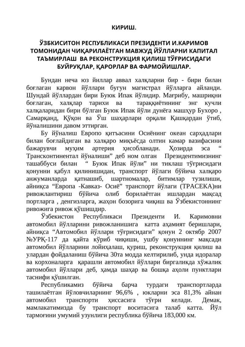 Буюк Ипак йўли