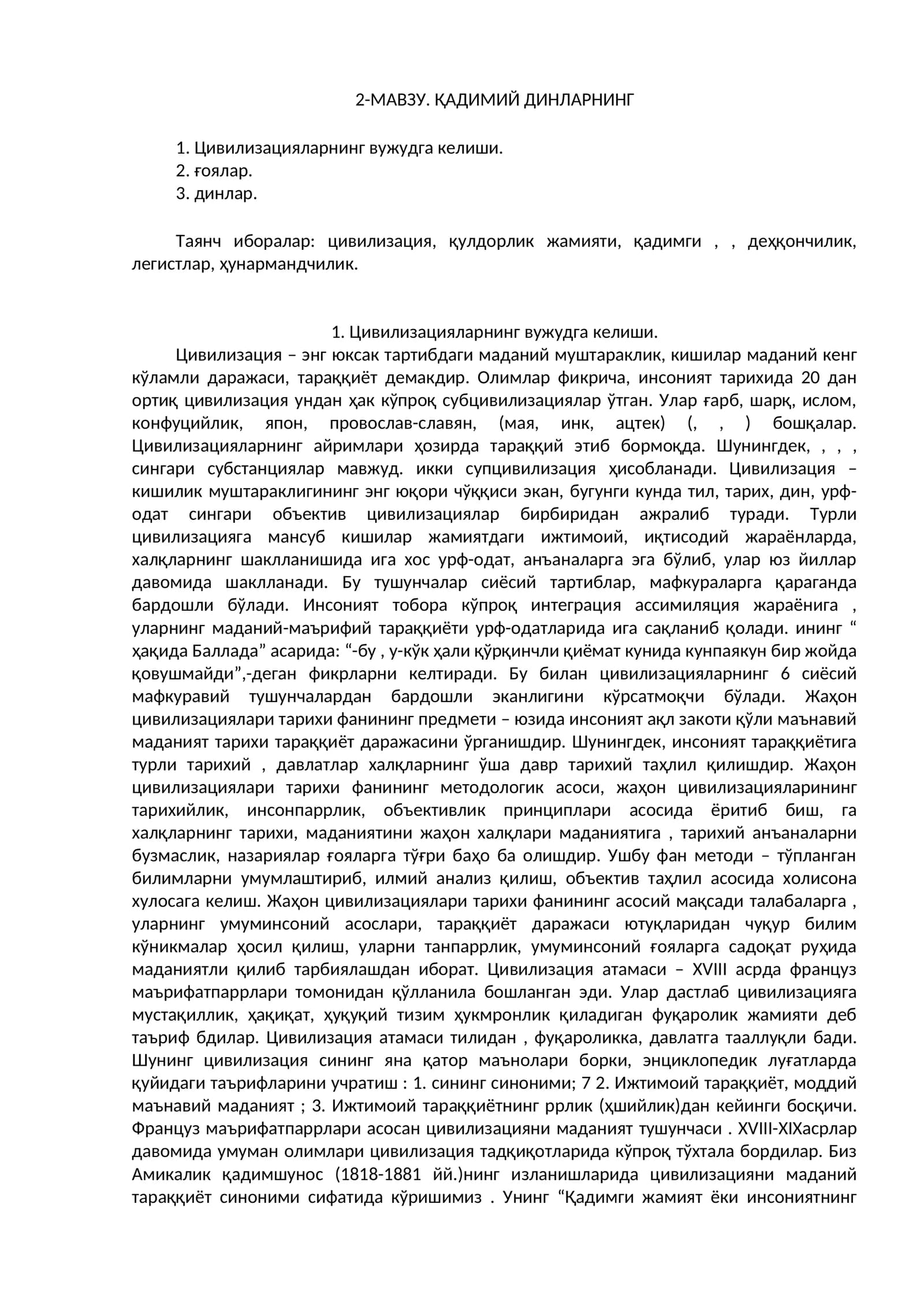 Кишилар маданий кенг кўlамлидаражаси