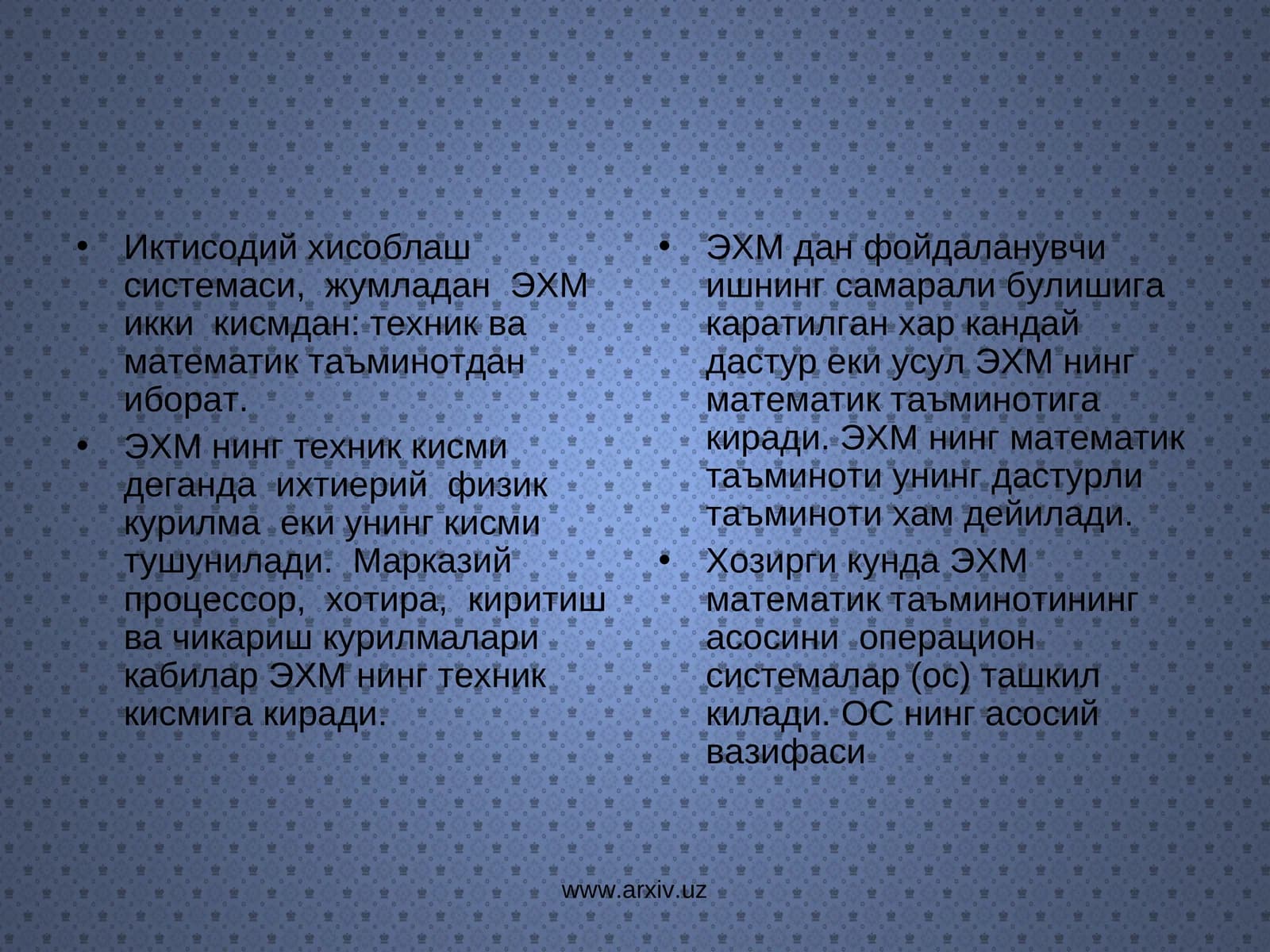 ЭХМ математик таъминоти