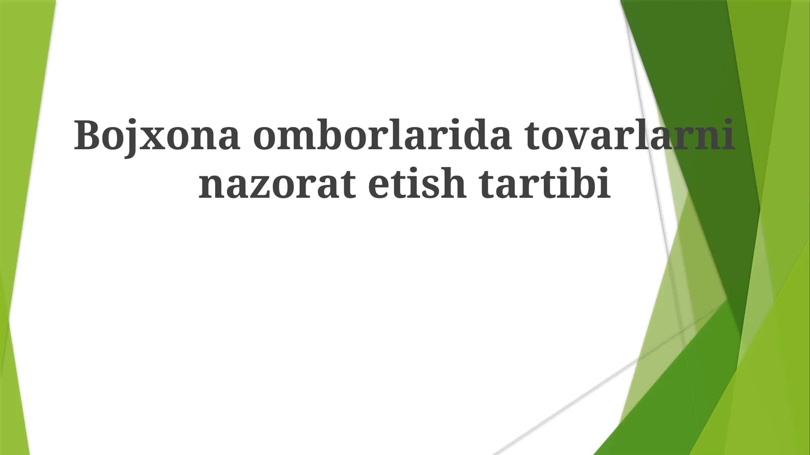 Bojxona omborlaridagi to'varlarni nazorat etish tartibi