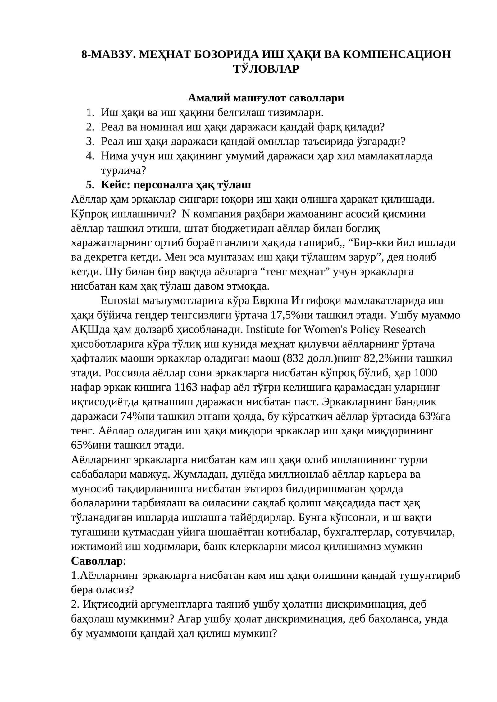 8-МАВЗУ. МЕҲНАТ БОЗОРИДА ИШ ҲАҚИ ВА КОМПЕНСАЦИОН ТЎЛОВЛАР