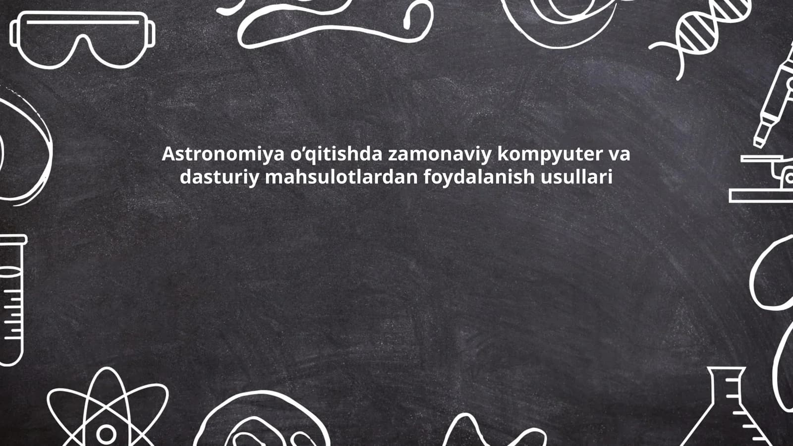 Astronomiya o’qitishda zamonaviy kompyuter va dasturiy mahsulotlardan foydalanish usullari