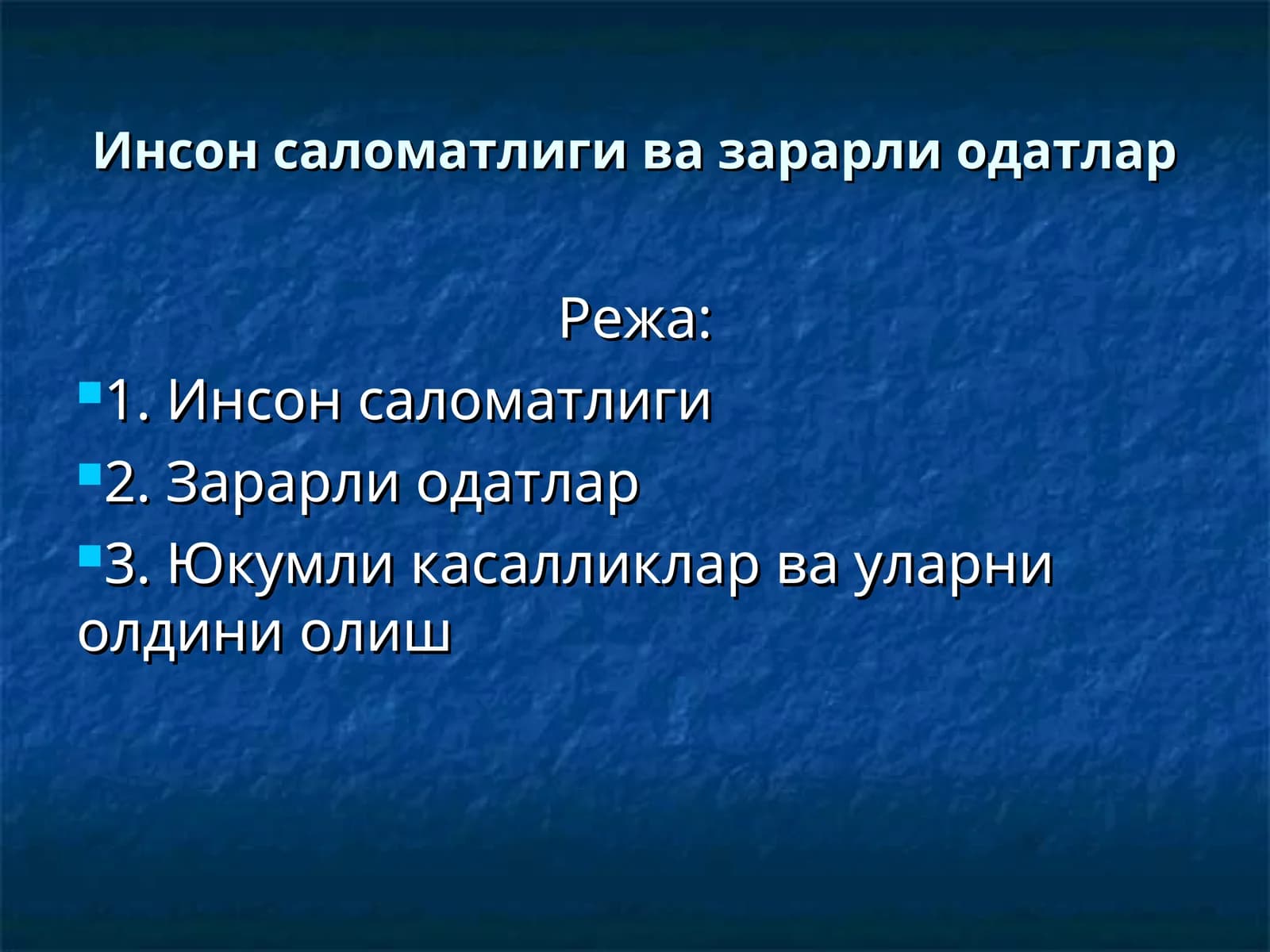 Инсон саломатлиги ва зарарли одатлар