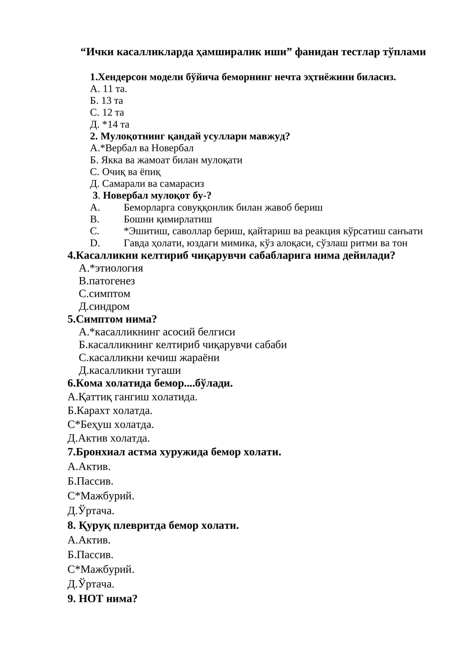 "Ички касалликларда ҳамширалик иши" фанидан тестлар тўплами