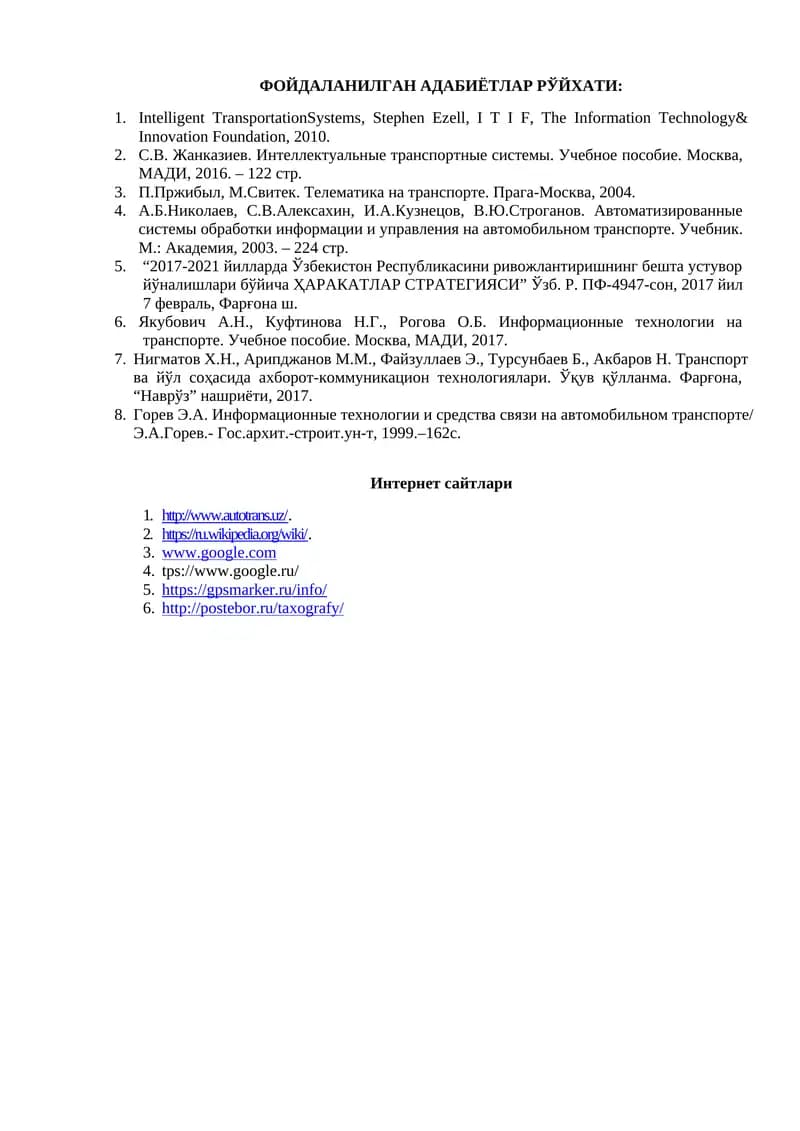 Фойдаланилган адабиётлар рўйхати